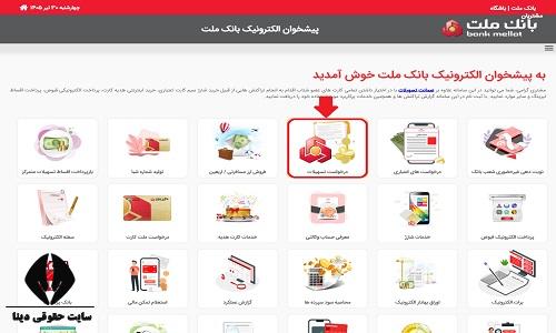 دانلود فرا بانک ملت با لینک مستقیم